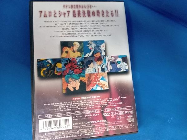 DVD 劇場公開アニメ 機動戦士ガンダム 逆襲のシャア_画像3