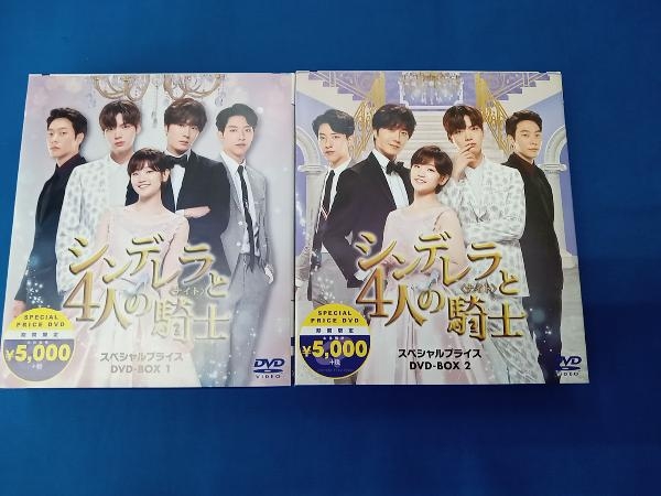 現品限り一斉値下げ! DVD シンデレラと4人の騎士 スペシャルプライス
