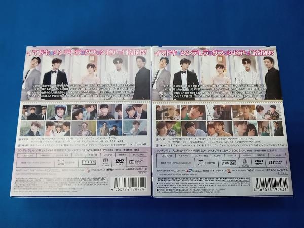 DVD シンデレラと４人の騎士 スペシャルプライスDVD-BOX全２巻セット_画像2