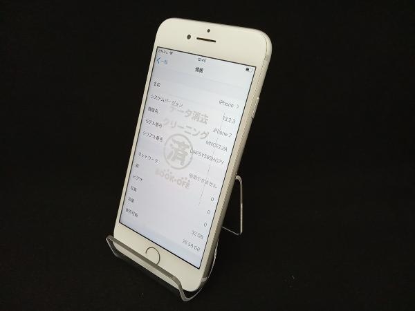 本格派ま！ MNCF2J/A au シルバー 32GB 7 iPhone iPhone - drinkscene