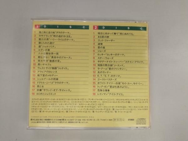 (オリジナル・サウンドトラック) CD 感動の映画音楽_画像4