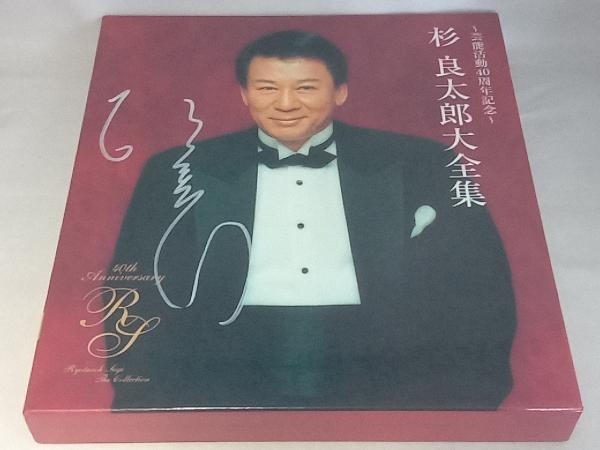 杉良太郎 CD ~芸能活動40周年記念~杉良太郎大全集