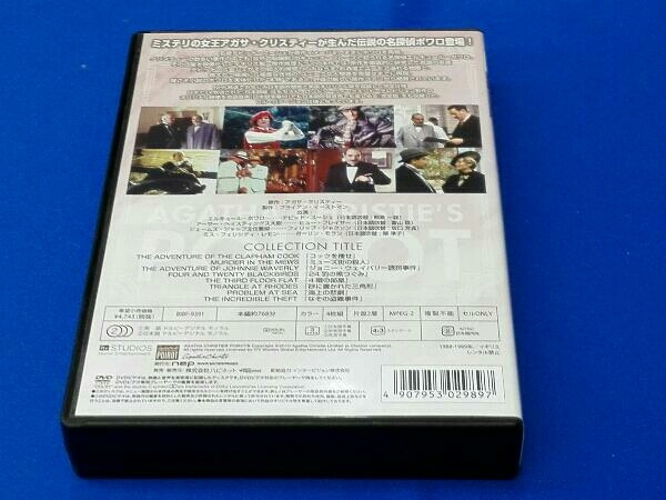 DVD 名探偵ポワロ[完全版]DVD-SET 1_画像2