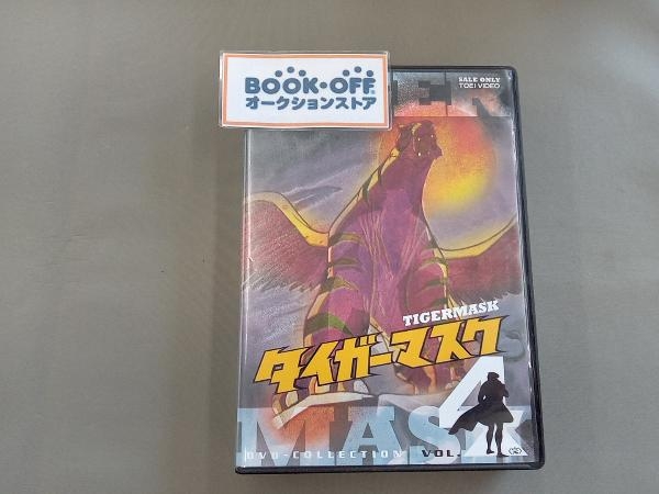 返品送料無料】 DVD VOL.4 DVD-COLLECTION タイガーマスク た行