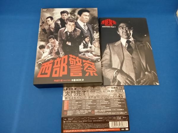 安心発送】 DVD 西部警察 PART セレクション 木暮BOX 2 日本