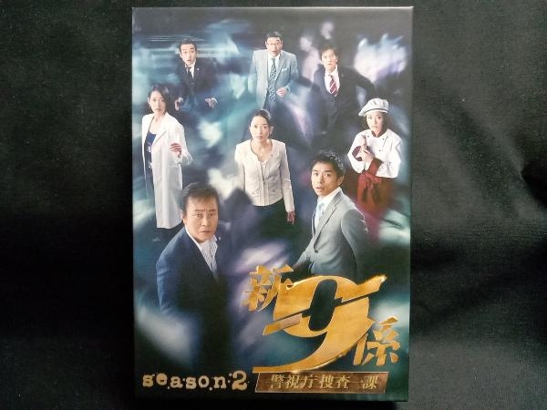 DVD 新・警視庁捜査一課9係 season2 DVD-BOX_画像1