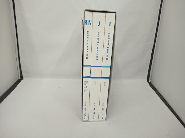 クエスチョン・バンク 医師国家試験問題解説2022 第31版(vol.3) 国試対策問題編集委員会_画像4