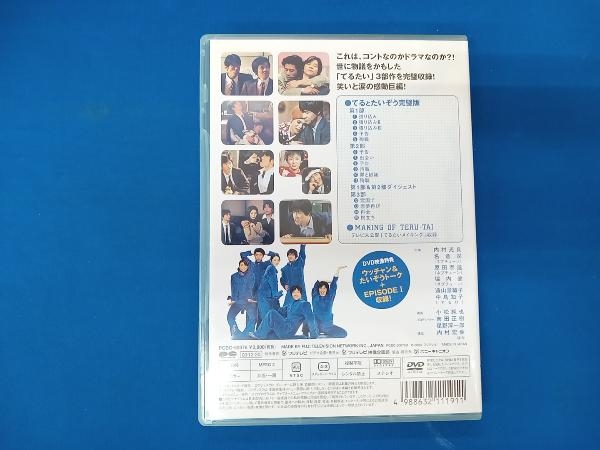 DVD 笑う犬の生活 DVD Vol.1 てるとたいぞう完璧版_画像2