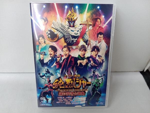 スーパー戦闘 純烈ジャー 追い焚き☆御免 豪華版(初回生産限定版)(Blu-ray Disc+2DVD+CD)_画像3