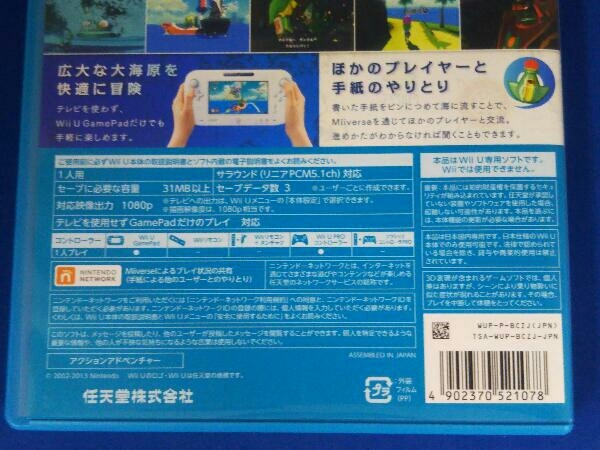 WiiU / ゼルダの伝説 風のタクト HD (パッケージ版)_画像6