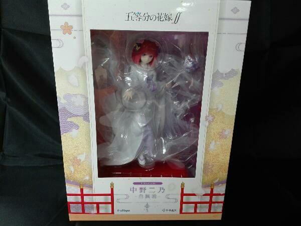 【予約中!】 フリュー 中野二乃 -白無垢- 1/7 F:NEX限定 五等分の花嫁 その他