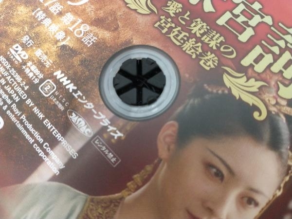 DVD 大宋宮詞 ~愛と策謀の宮廷絵巻~ DVD-BOX1_画像4