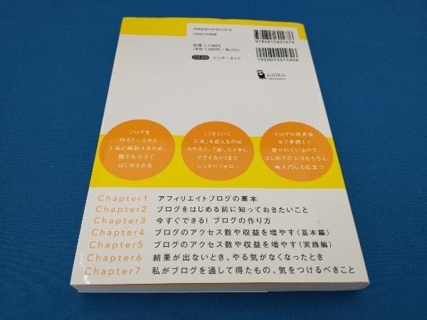 今日からはじめて、月10万円稼ぐアフィリエイトブログ入門講座 鈴木太郎_画像2