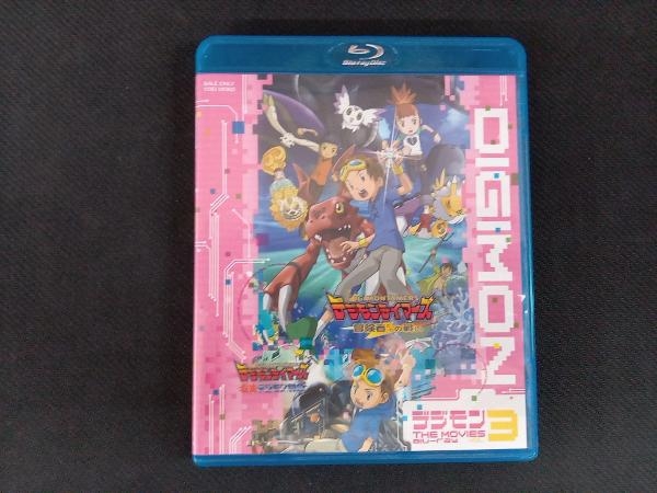 デジモン THE MOVIES VOL.3(Blu-ray Disc)_画像1