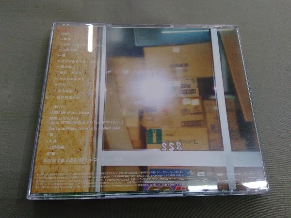 森山直太朗 CD 822(初回限定盤)(DVD付)_画像2