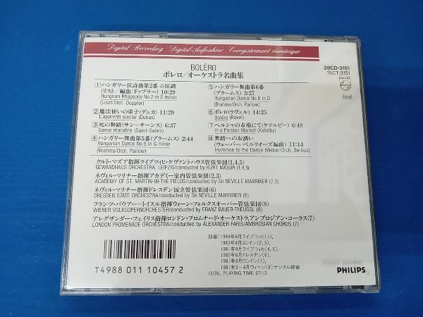 (クラシック) CD ボレロ/オーケストラ名曲集_画像2