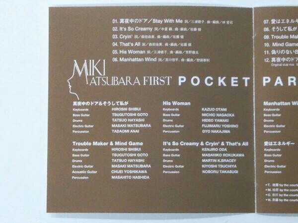 松原みき CD Pocket Park(HQCD)_画像5