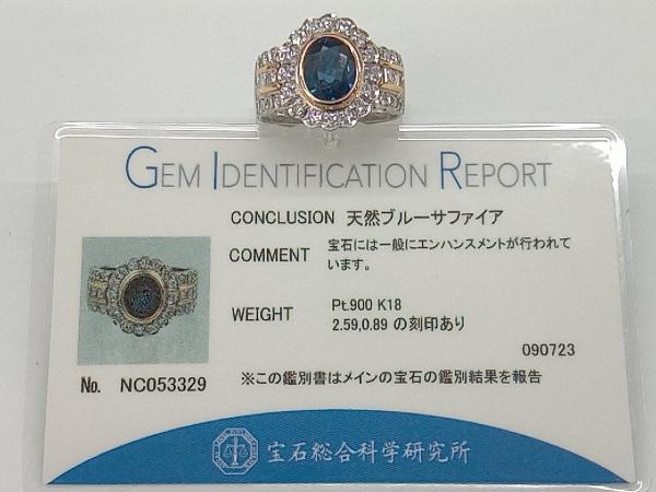 最安値で Pt900 プラチナ K18 18金 指輪 リング ダイヤモンド0.89ct