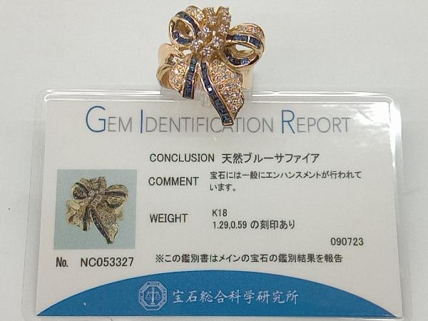 高品質 K18 18金 指輪 リング ダイヤモンド0.59ct 天然ブルー