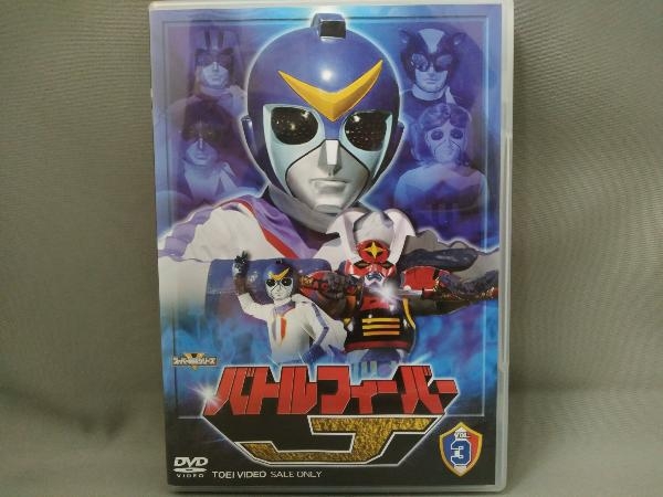 保証書付】 DVD／スーパー戦隊シリーズ バトルフィーバーJ《VOL.3