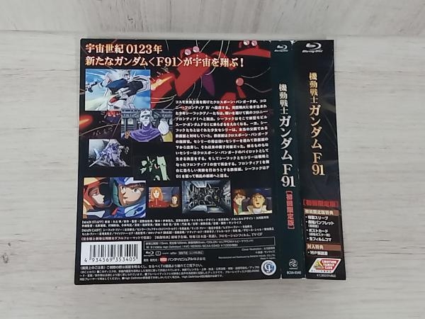 機動戦士ガンダムF91(初回限定版)(Blu-ray Disc)_画像5