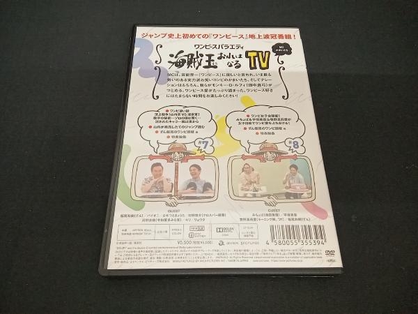 DVD ワンピースバラエティ 海賊王におれはなるTV 4_画像2