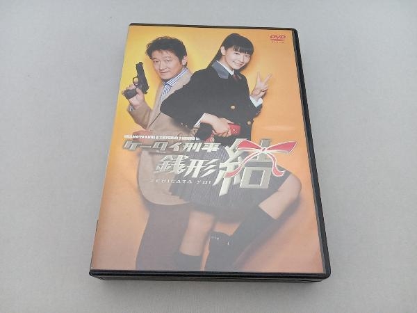 DVD ケータイ刑事 銭形結 DVD-BOX