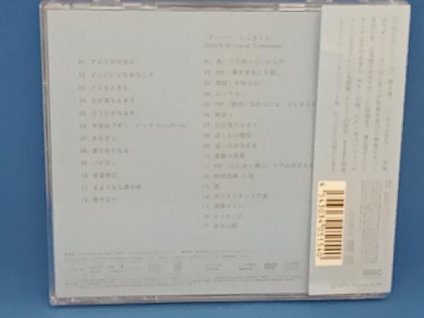 ハンバートハンバート CD FOLK 3(初回限定盤)(DVD付)_画像3