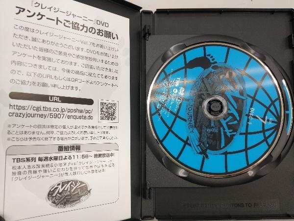 DVD クレイジージャーニーVol.7_画像3