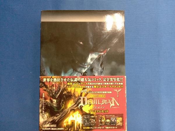 DVD デビルマン プレミアムセット_画像1