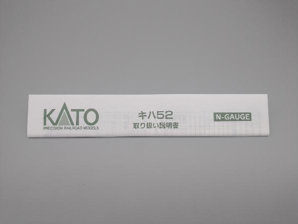 Ｎゲージ KATO 6041-2 キハ52形 首都圏色 M カトー_画像2