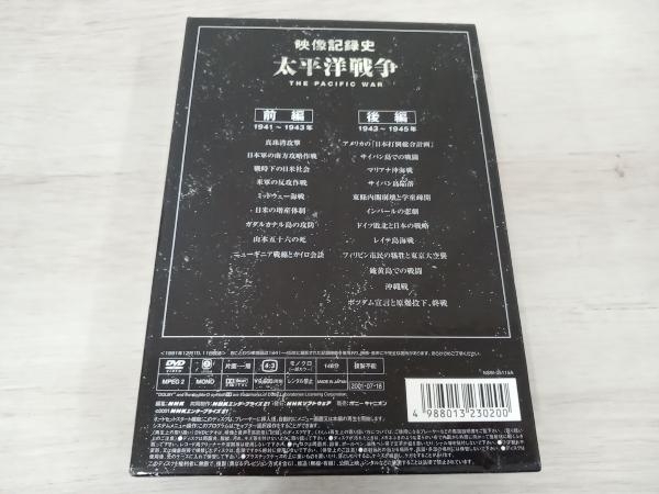 DVD NHKスペシャル 太平洋戦争 DVD-BOX_画像2