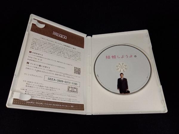 DVD 結婚しようよ_画像3