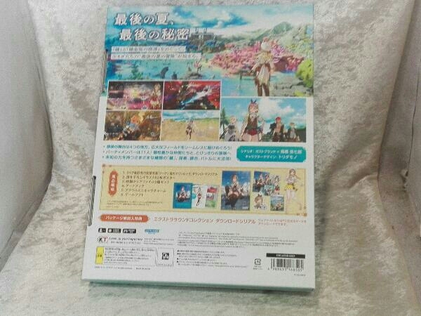 PS5 ライザのアトリエ3 終わりの錬金術師と秘密の鍵 スペシャルコレクションボックス_画像4