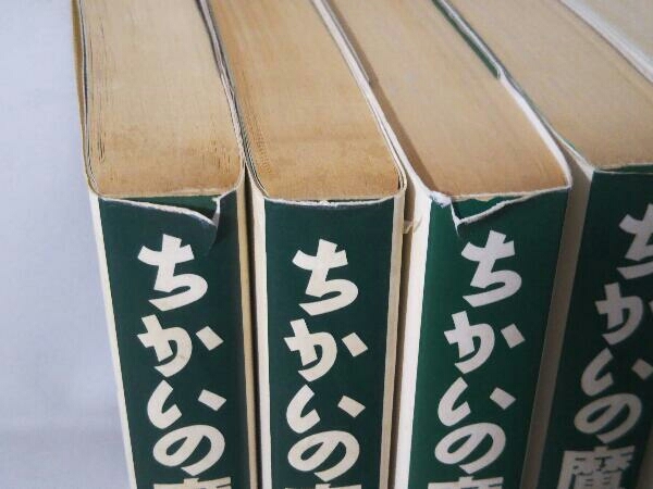 完結セット 1～5巻セット ちかいの魔球の画像3