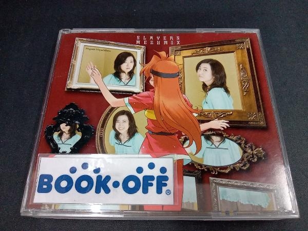 帯あり 林原めぐみ CD スレイヤーズ MEGUMIXの画像1