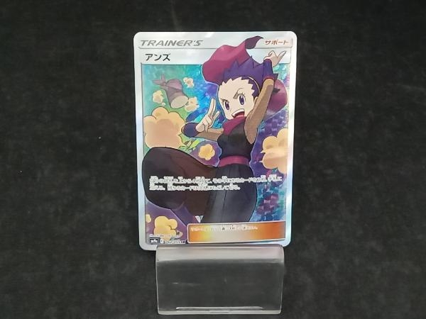 アンズ(062/055) SR ポケモンカードゲーム_画像1