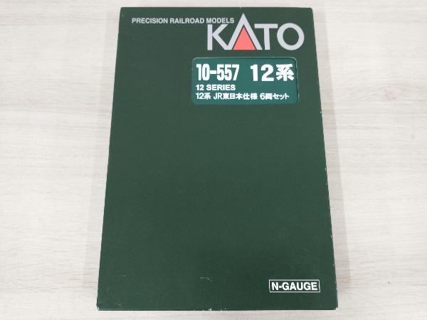Ｎゲージ KATO 10-557 12系客車 (JR東日本仕様) 6両セット カトー