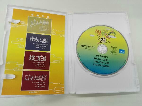 DVD まんが日本昔ばなし DVD-BOX 第5集_画像6