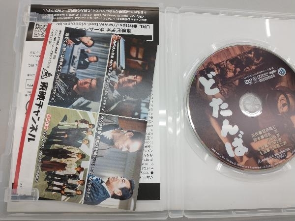 DVD どたんば_画像3