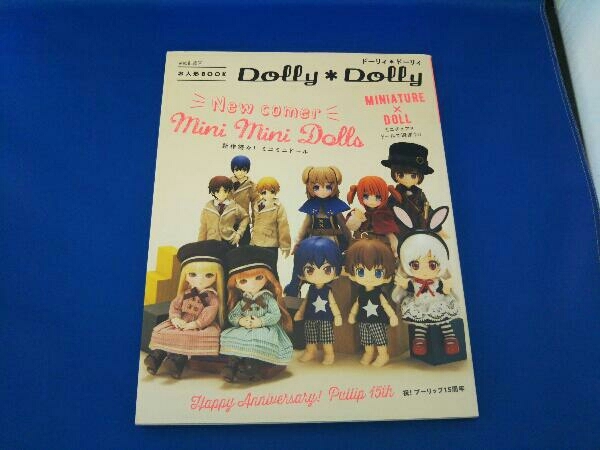 Dolly*Dolly(vol.37) グラフィック社_画像1