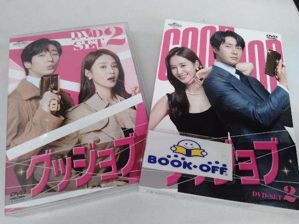 DVD グッジョブ DVD-SET2_画像1