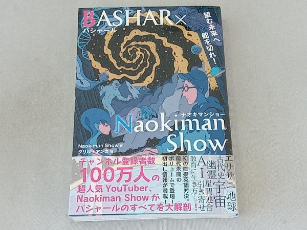 BASHAR×Naokiman Show ダリル・アンカ_画像1