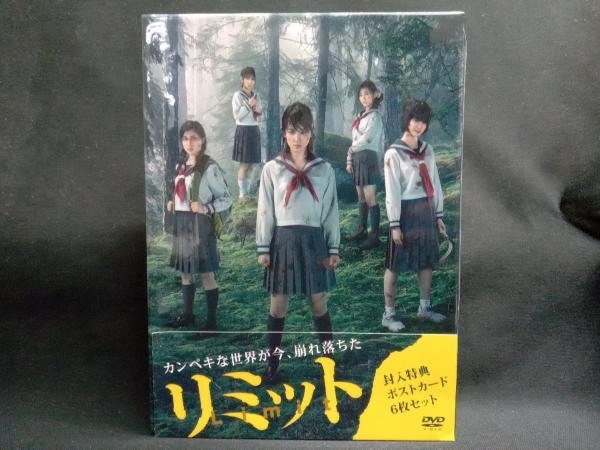 限定版 DVD リミット DVD-BOX 日本 - fishtowndistrict.com