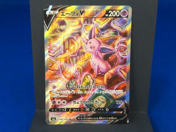 激安単価で SR / エーフィV(081/069) / カード裏側傷、レリーフズレあり / ポケモンカードゲーム シングルカード 激安単価で SR / エーフィV(081/069) / カード裏側傷、レリーフズレあり / ポケモンカードゲーム シングルカード