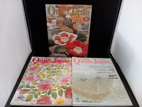 [2007 year . month 6 pcs. set ] quilt Japan Japan Vogue company 1,3,5,7,9,11 month number 114~119 number (.. included appendix work. absolute size large paper attaching )