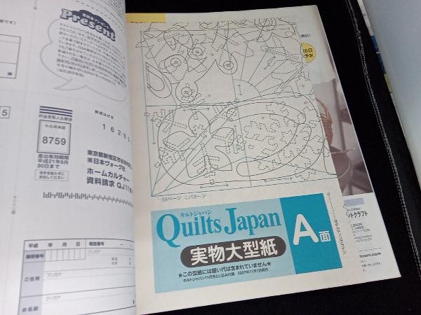 [2007 year . month 6 pcs. set ] quilt Japan Japan Vogue company 1,3,5,7,9,11 month number 114~119 number (.. included appendix work. absolute size large paper attaching )