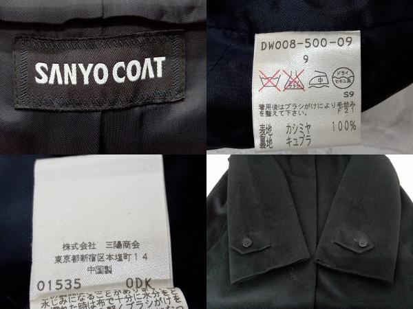SANYO COAT 三陽 カシミヤ 100％ コート ステンカラーコート ブラック レディース サイズ9 エレガンス 店舗受取可_画像4