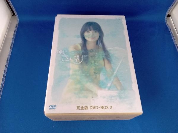 DVD 純情きらり 完全版 DVD-BOX2 宮﨑あおい_画像1