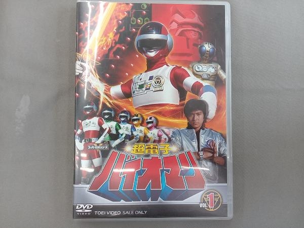 DVD スーパー戦隊シリーズ 超電子バイオマン VOL.1